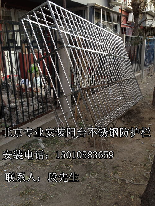 北京昌平县城防盗门防护栏窗户防护网安装价格定做不锈钢防护栏